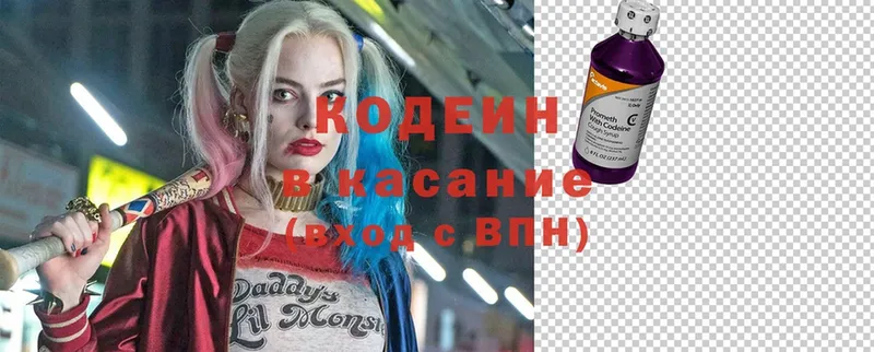 Кодеиновый сироп Lean Purple Drank  купить   Кстово 