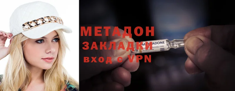 ссылка на мегу ссылки  Кстово  Метадон methadone  дарнет шоп 